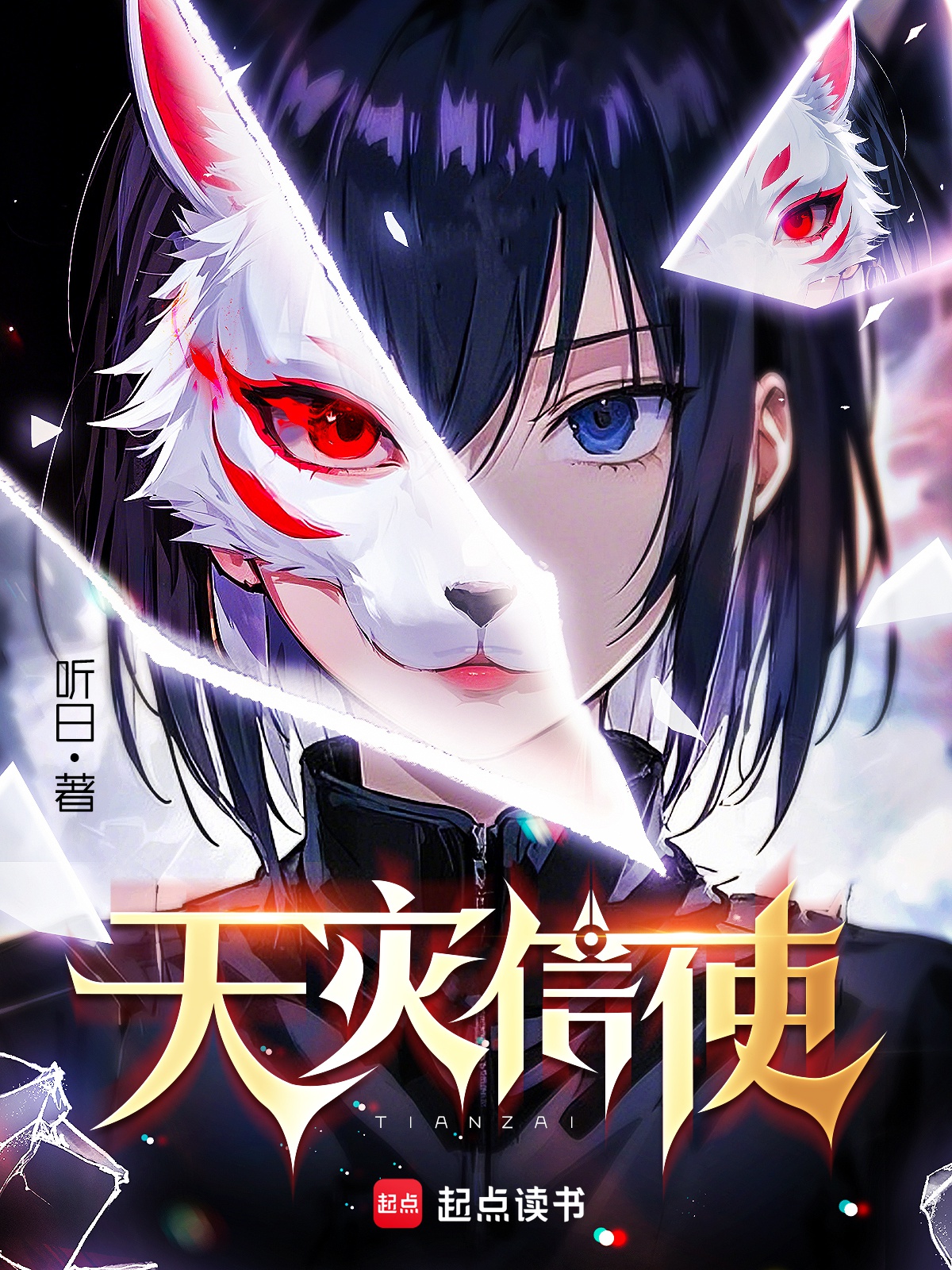 Thiên tai người mang tin tức 