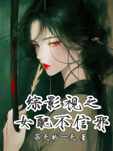 Tổng phim ảnh chi nữ xứng không tin tà 