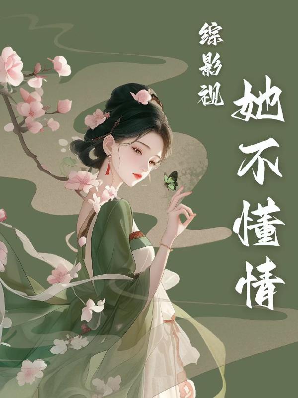 Tổng phim ảnh: Nàng không hiểu tình 