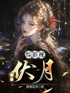 Tổng phim ảnh: Phục nguyệt 