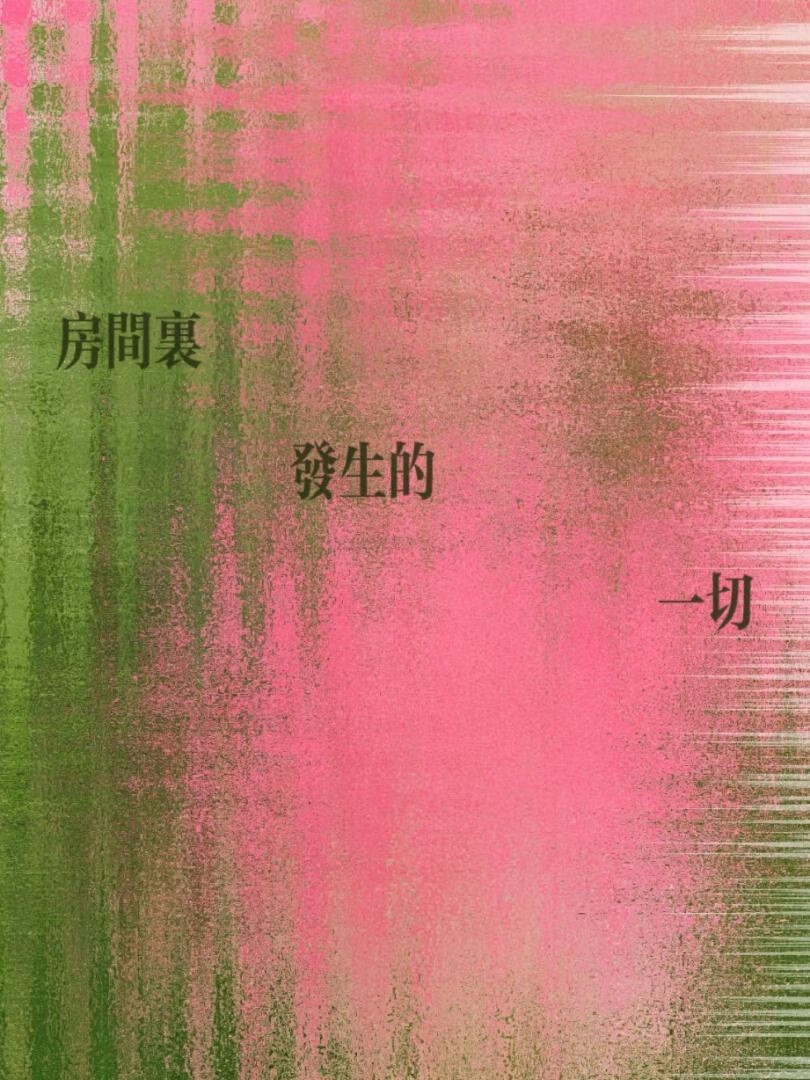Trong phòng phát sinh hết thảy 