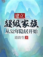 Trọng sinh 51 năm: Ẩn cư núi sâu thành lập siêu cấp gia 