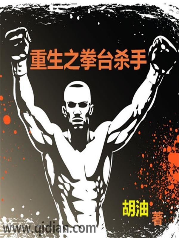 Trọng Sinh Chi Boxing Sát Thủ