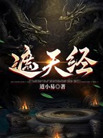 Trục tiên ký 