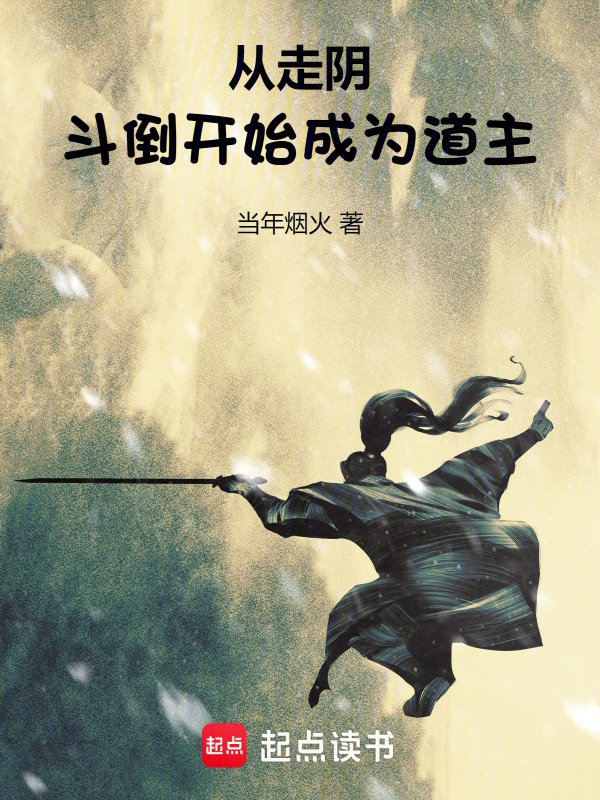 Từ đi âm đấu ngược lại bắt đầu trở thành đạo chủ 