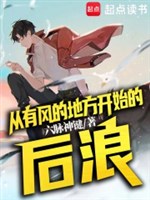 Từ Đi đến nơi có gió bắt đầu sau lãng 