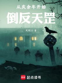 Từ khánh dư niên bắt đầu đảo phản Thiên Cương 