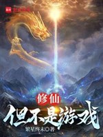 Tu tiên : Nhưng không phải trò chơi 