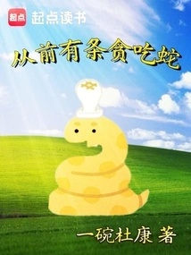 Từ trước có điều tham ăn xà 