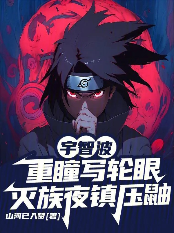 Uchiha trọng đồng Sharingan, diệt tộc đêm trấn áp Itachi 