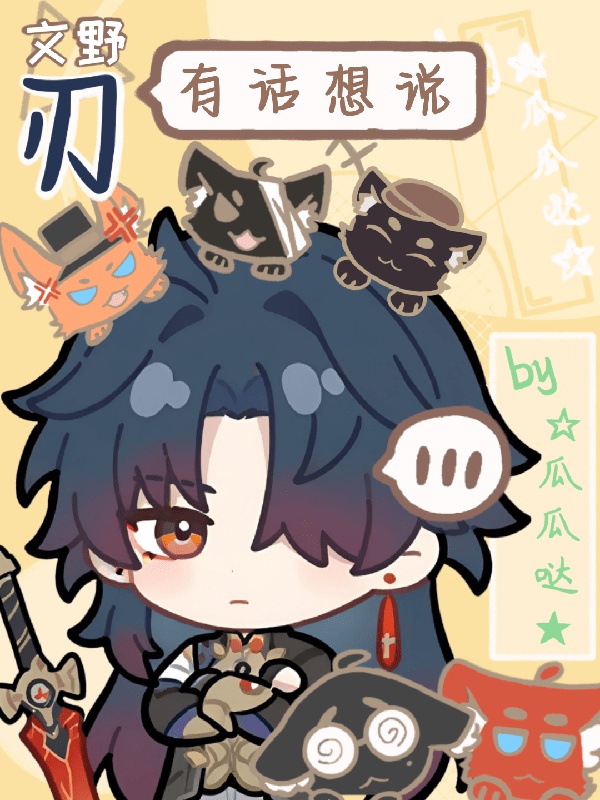 Văn dã: Blade có chuyện tưởng nói 