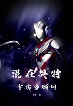 Xen lẫn trong áo đặc vũ trụ đương cố vấn 